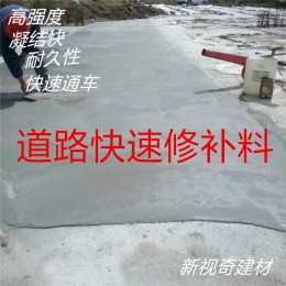 小蝌蚪污视频薄层修补剂用于路面快速修补