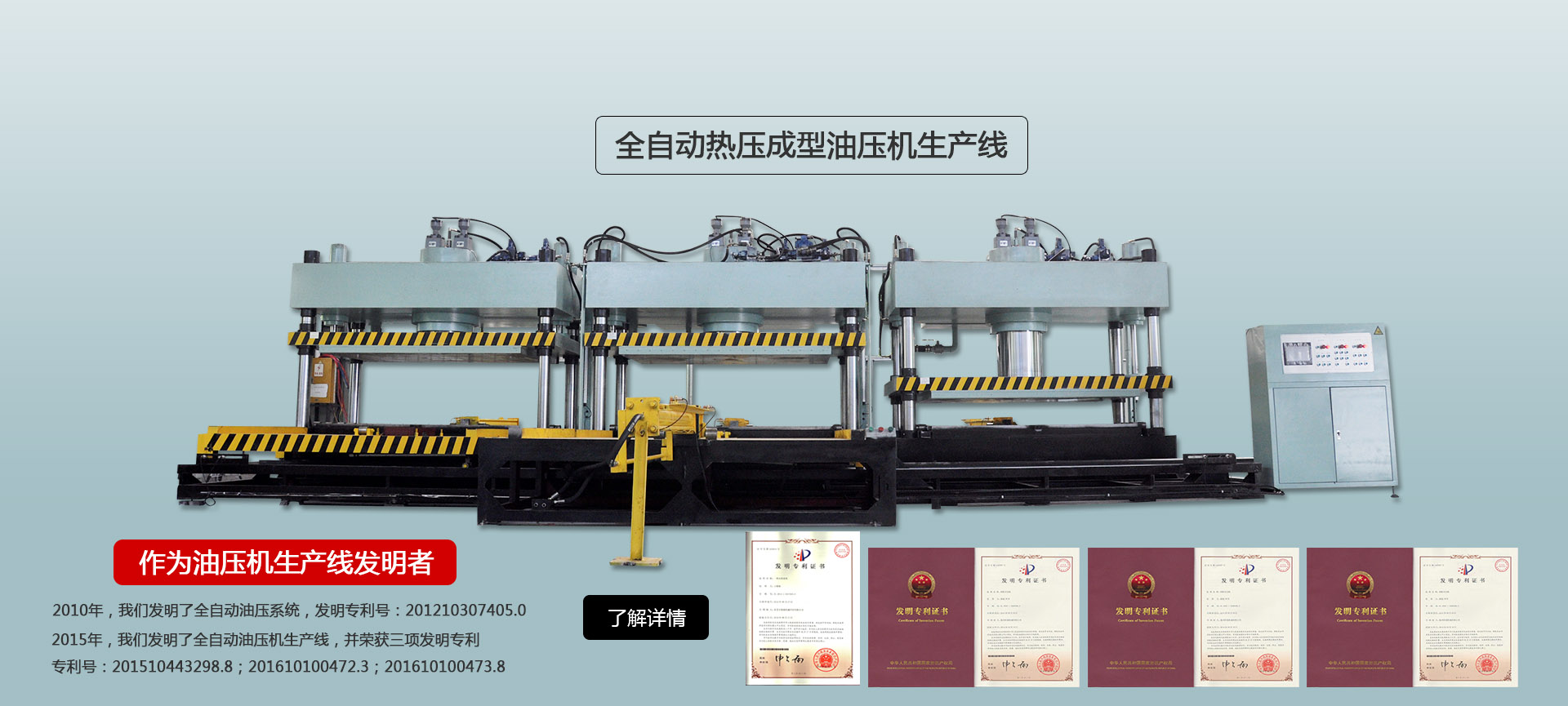 全自动热压成型小蝌蚪视频下载污生产线