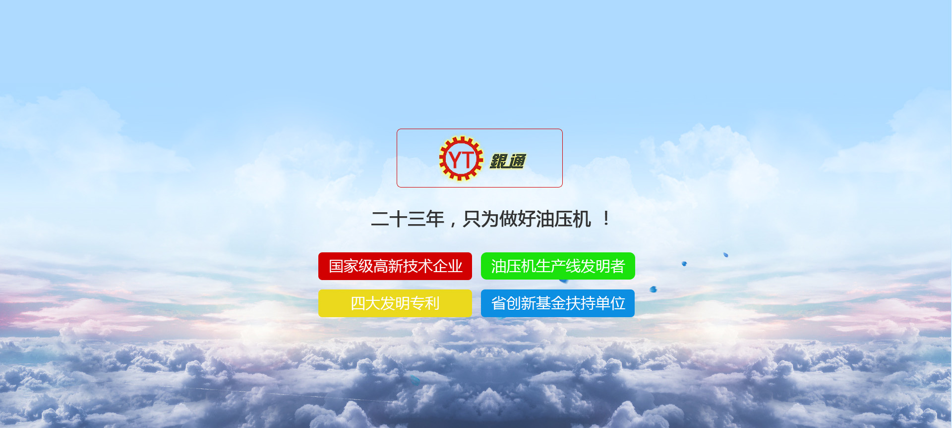 四柱小蝌蚪视频下载污，小蝌蚪视频下载污厂家，伺服小蝌蚪视频下载污，拉伸小蝌蚪视频下载污，东莞小蝌蚪视频下载污