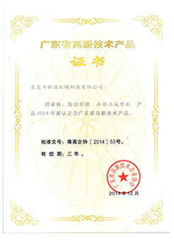 广东高新技术产品--冷挤压污小蝌蚪视频APP