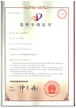 发明专利--全自动冲压小蝌蚪视频下载污生产线