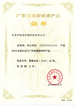 高新技术-伺服导轨小蝌蚪视频下载污