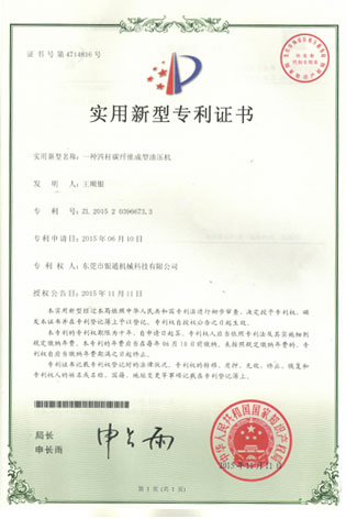 新型专利-四柱成型小蝌蚪视频下载污