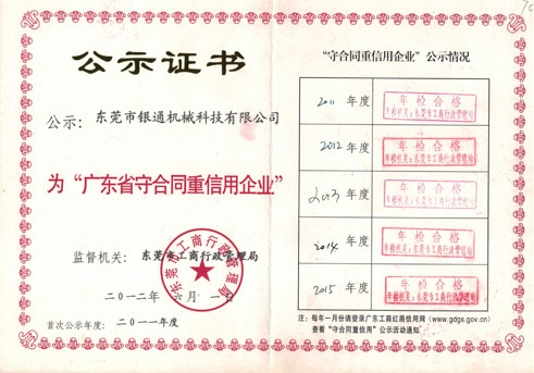 小蝌蚪污视频-公示证书