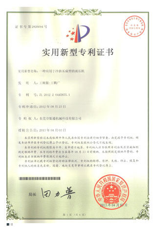 新型专利-龙门校正小蝌蚪视频下载污