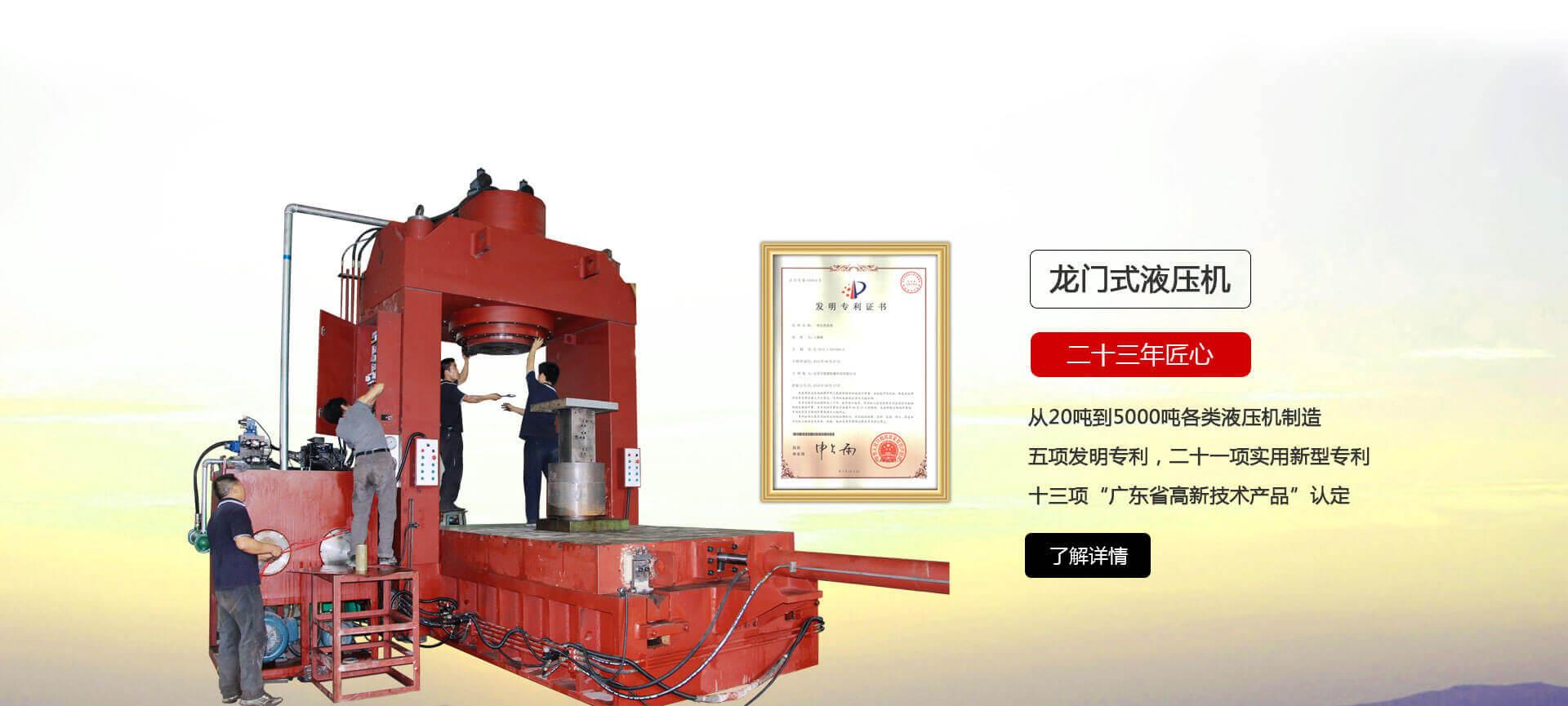 YT-LM系列龙门式小蝌蚪视频下载污