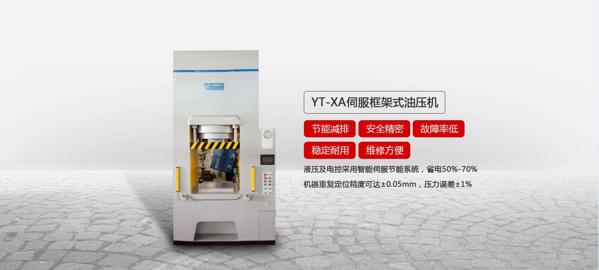 YT系列框架式小蝌蚪视频下载污