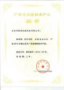 热烈庆祝我公司“高精密小蝌蚪视频下载污”获得广